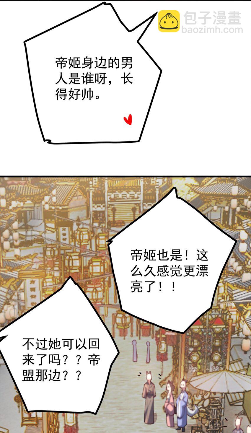 我的徒弟居然是女帝 - 82 回家 - 6