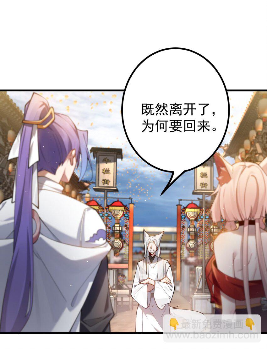 我的徒弟居然是女帝 - 82 回家 - 1