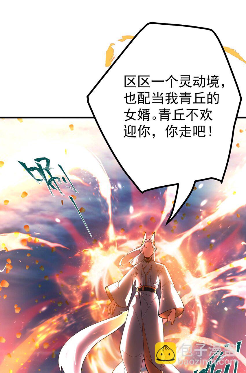 我的徒弟居然是女帝 - 82 回家 - 2