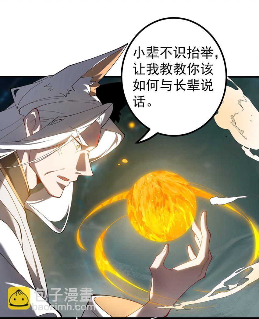 我的徒弟居然是女帝 - 82 回家 - 5