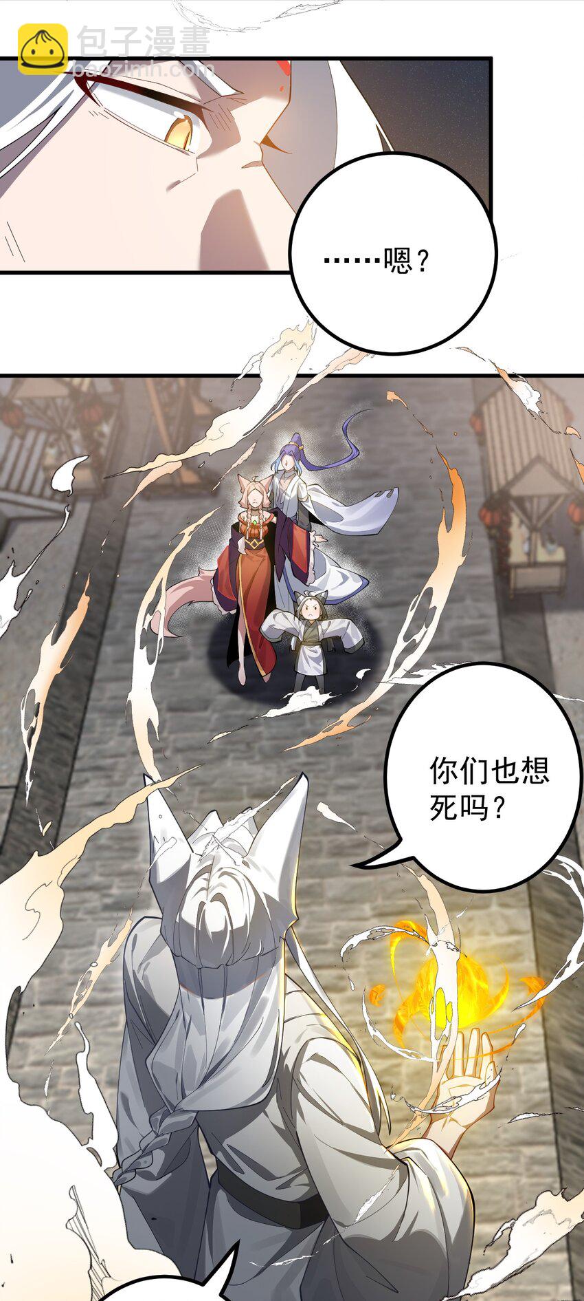 我的徒弟居然是女帝 - 82 回家 - 6