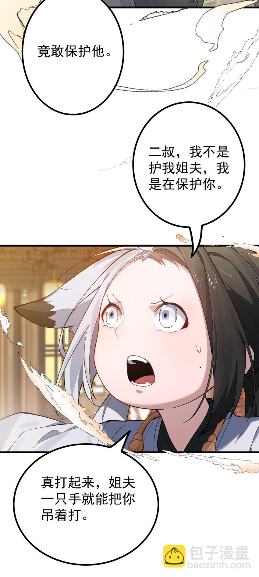 我的徒弟居然是女帝 - 82 回家 - 7