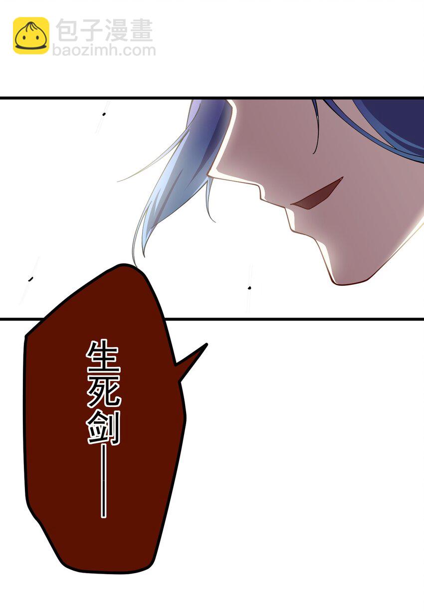 我的徒弟居然是女帝 - 82 回家 - 6