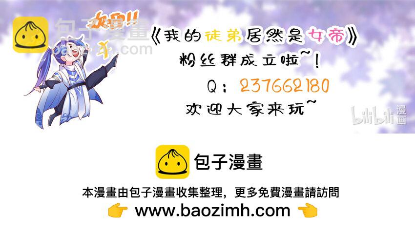 我的徒弟居然是女帝 - 82 回家 - 4