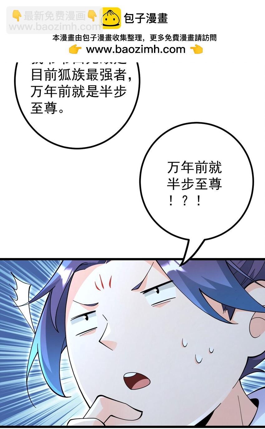 我的徒弟居然是女帝 - 82 回家 - 5