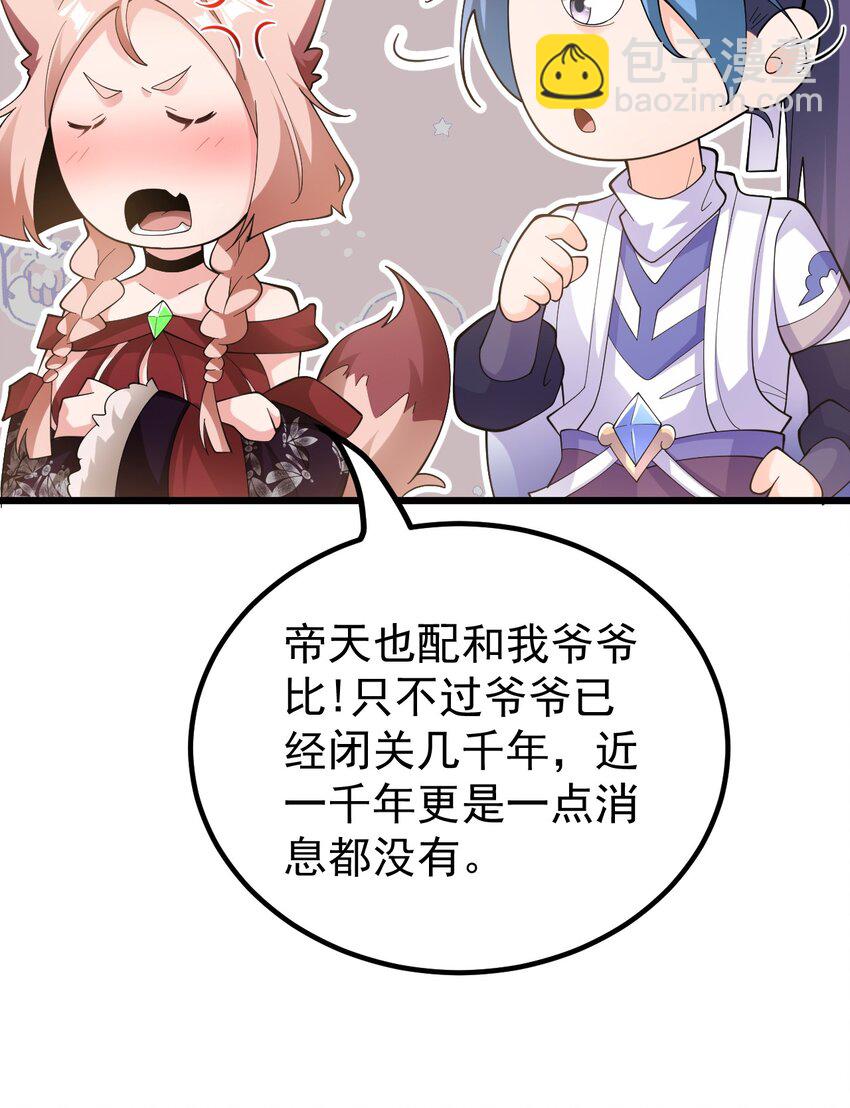 我的徒弟居然是女帝 - 82 回家 - 7