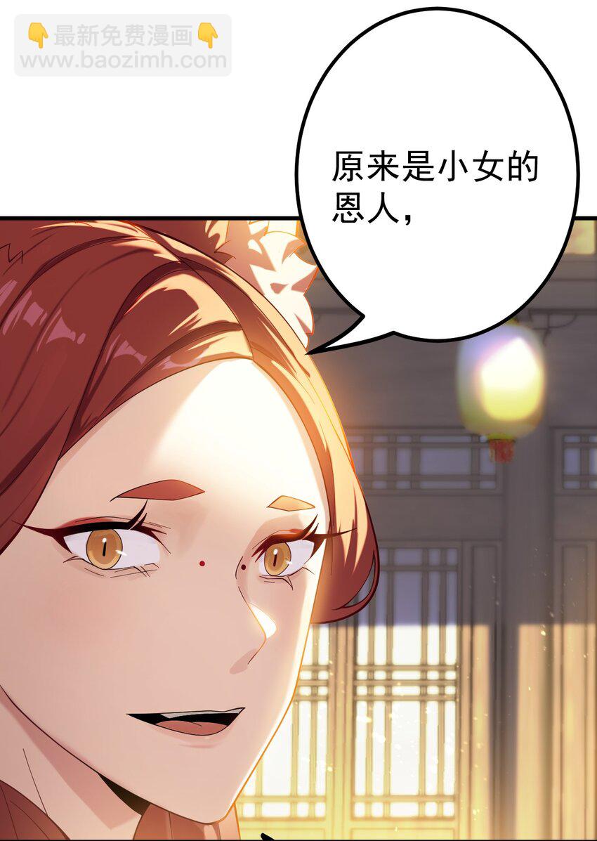 我的徒弟居然是女帝 - 84 生賀 - 4