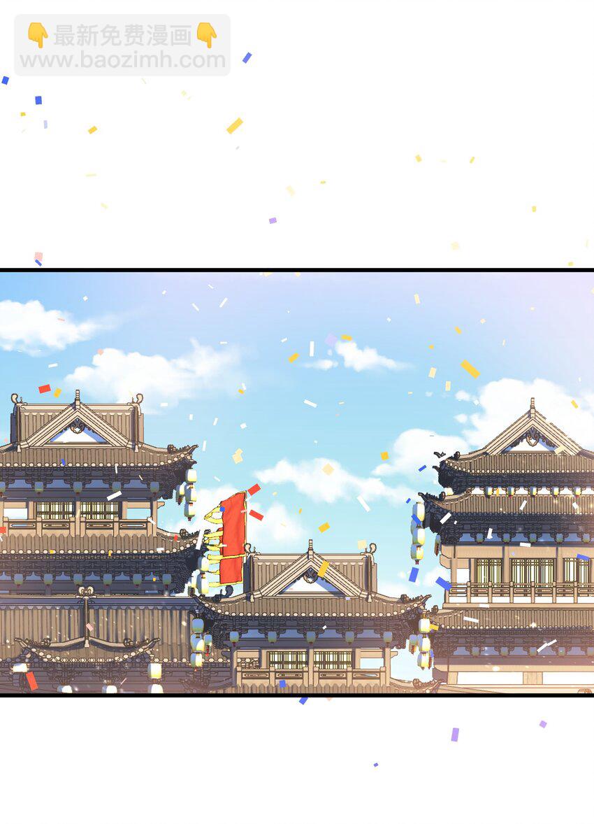 我的徒弟居然是女帝 - 84 生賀 - 1