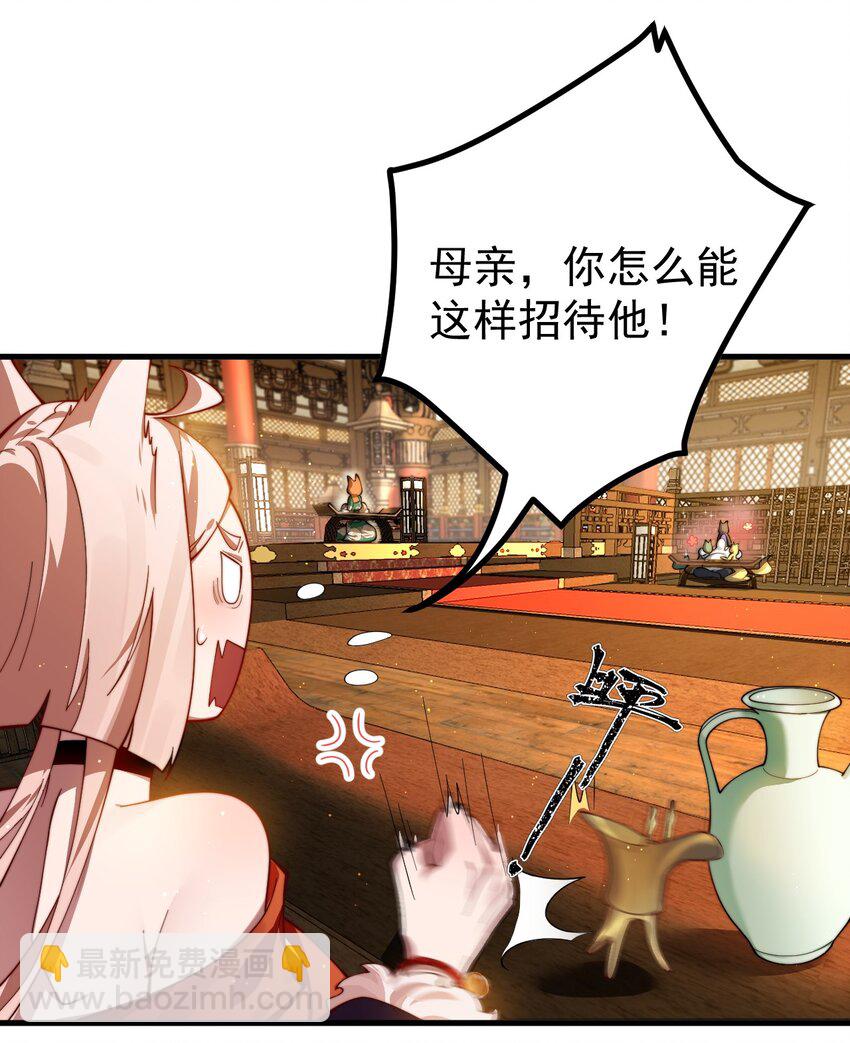 我的徒弟居然是女帝 - 84 生賀 - 7