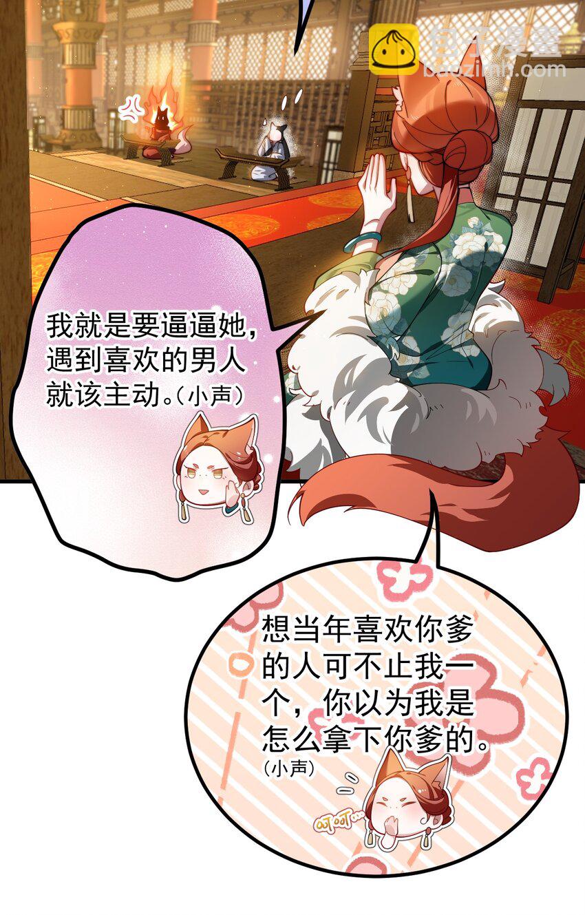 我的徒弟居然是女帝 - 84 生賀 - 4