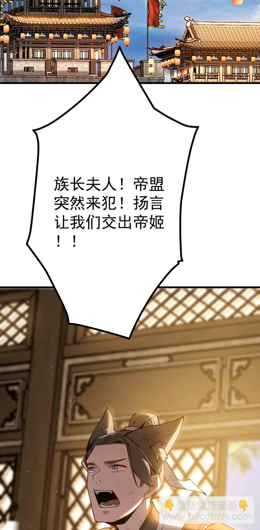 我的徒弟居然是女帝 - 84 生賀 - 6