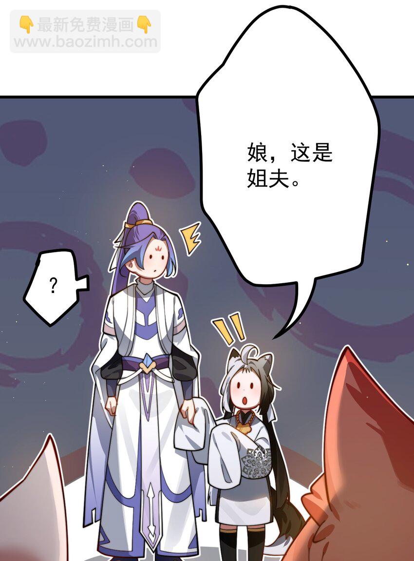 我的徒弟居然是女帝 - 84 生賀 - 1