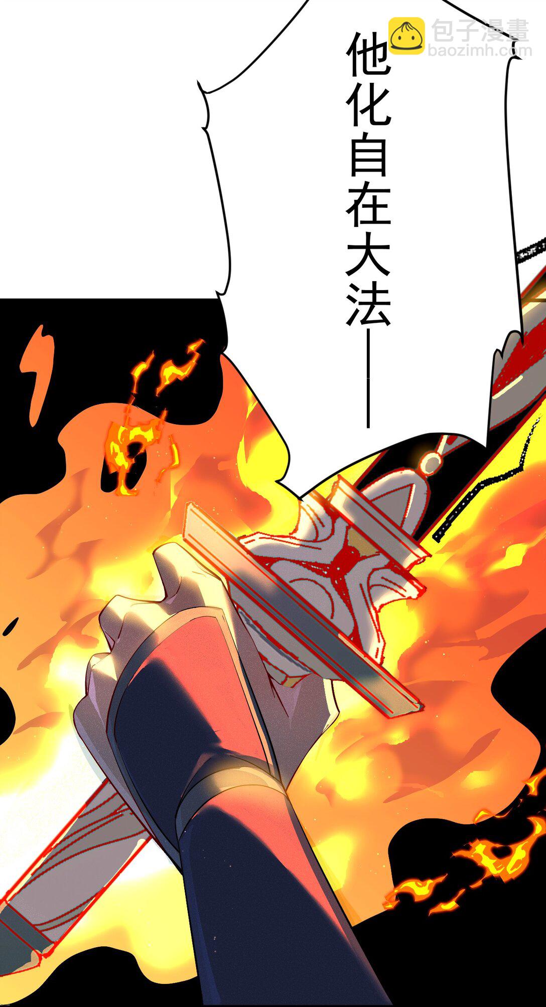 86 救世主-第87话