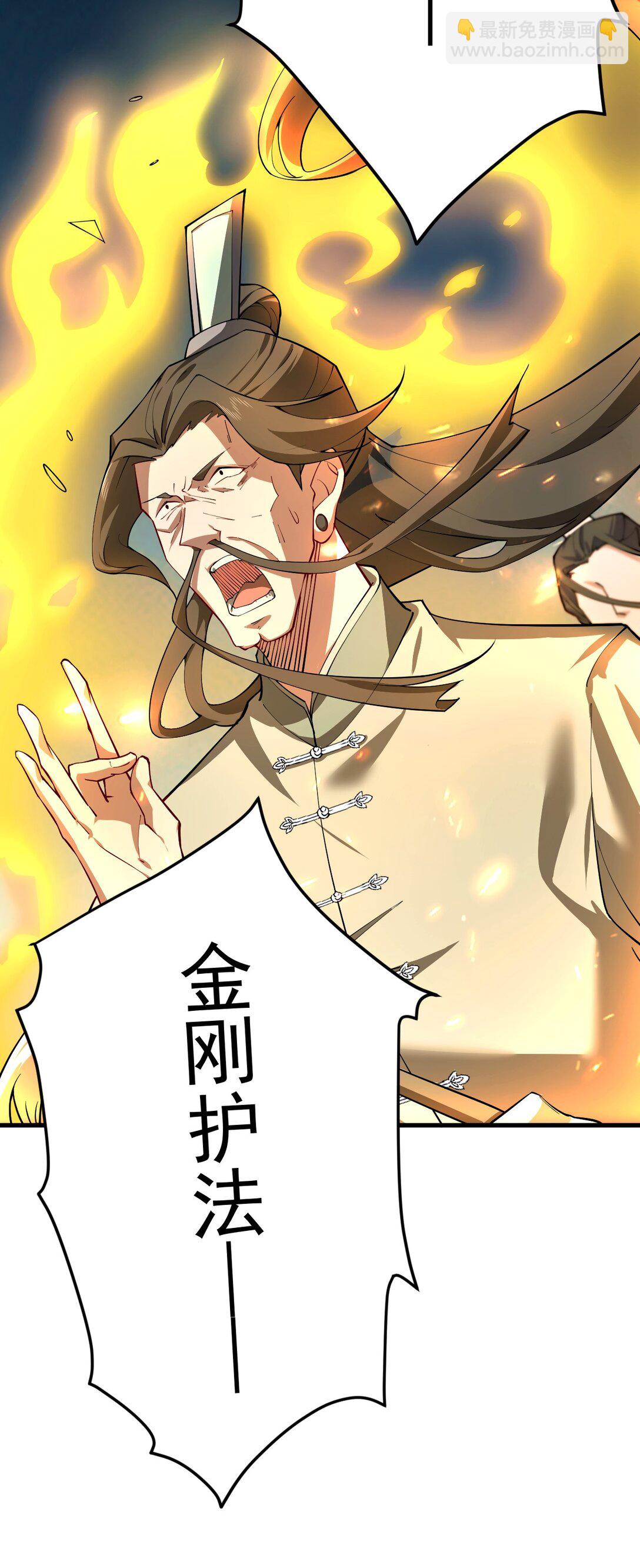 86 救世主-第87话