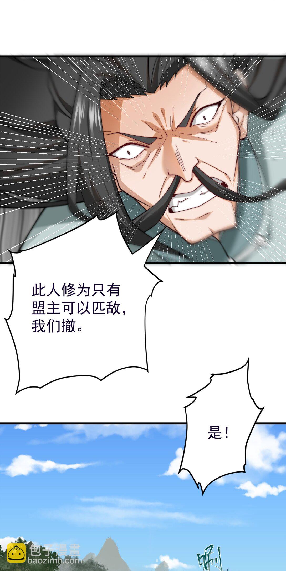 86 救世主-第87话