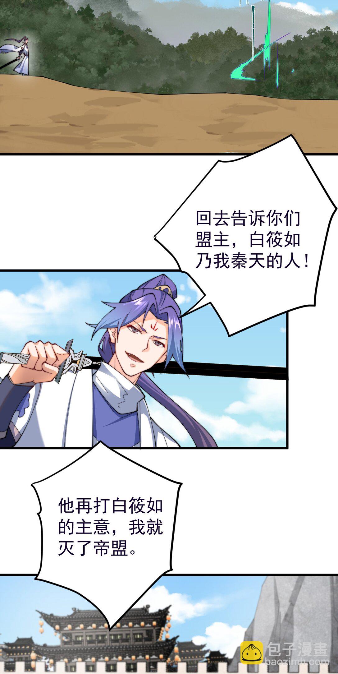 86 救世主-第87话