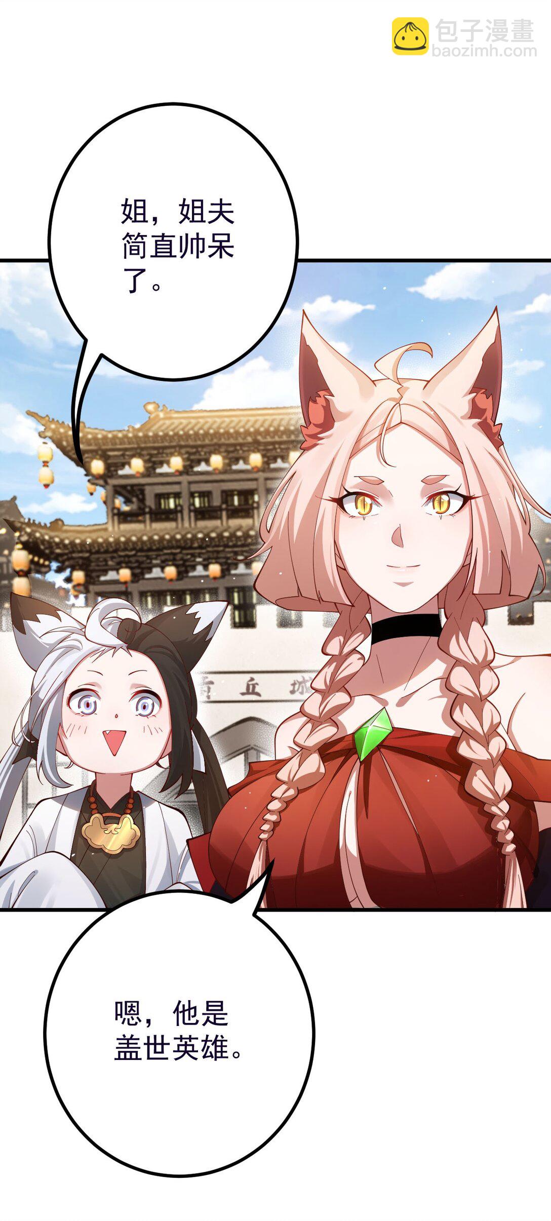 86 救世主-第87话