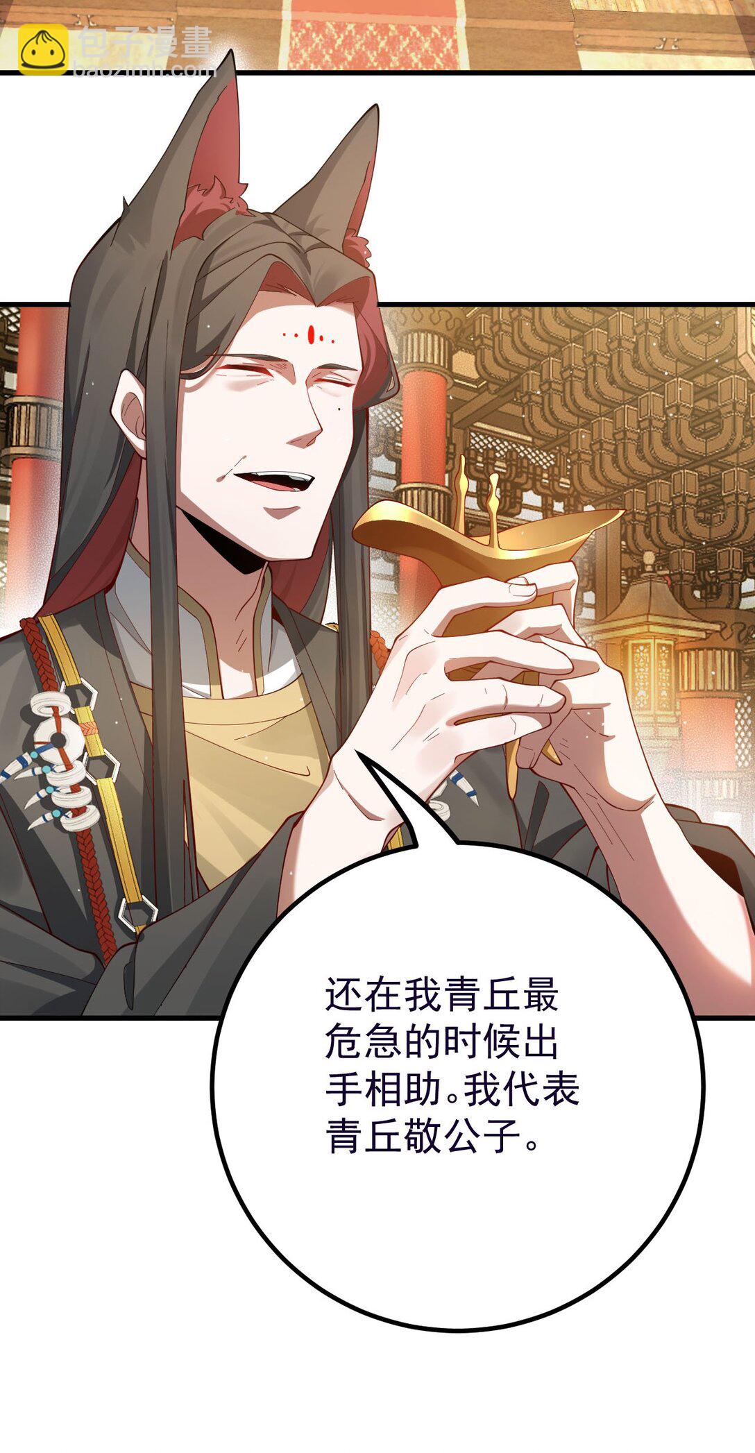 86 救世主-第87话