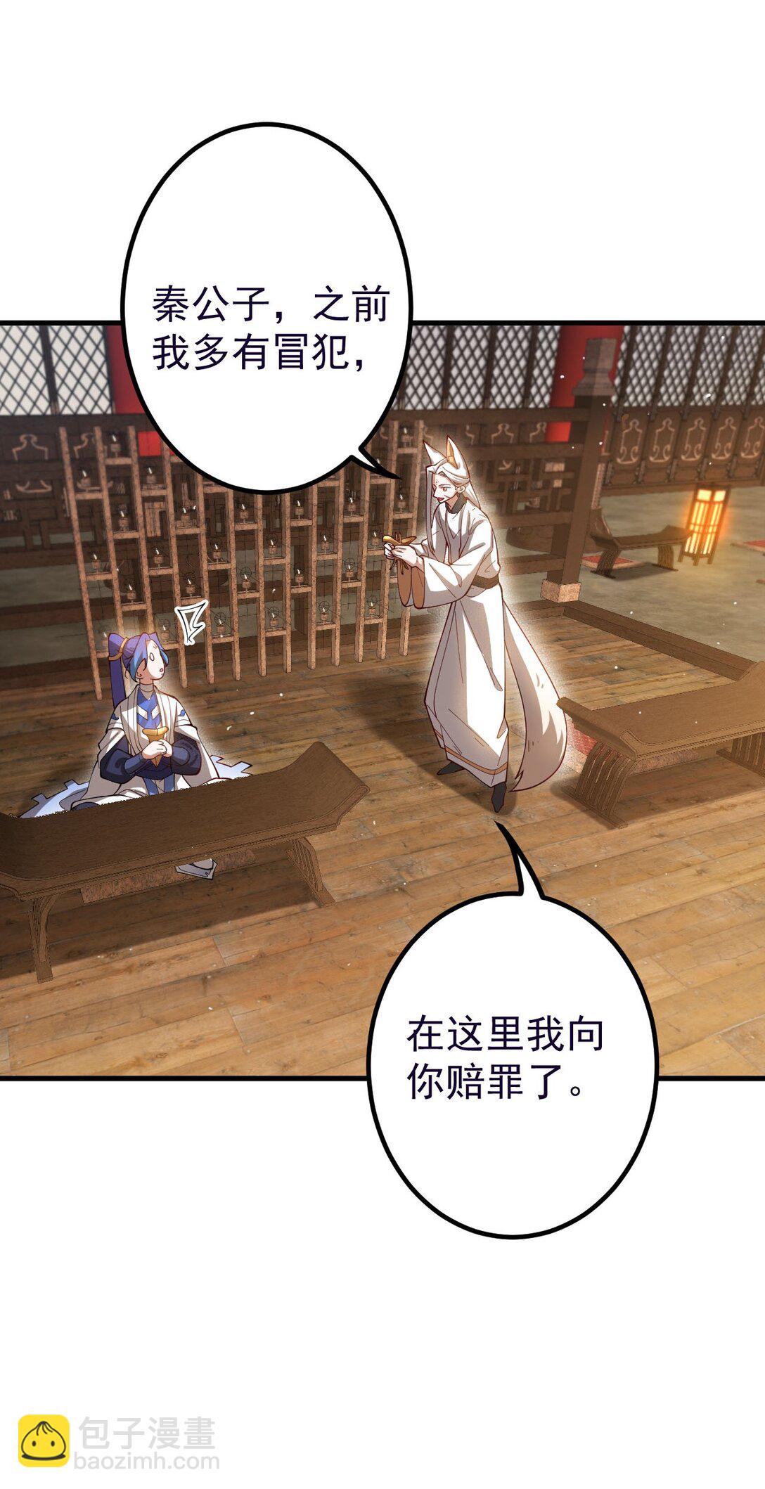 86 救世主-第87话