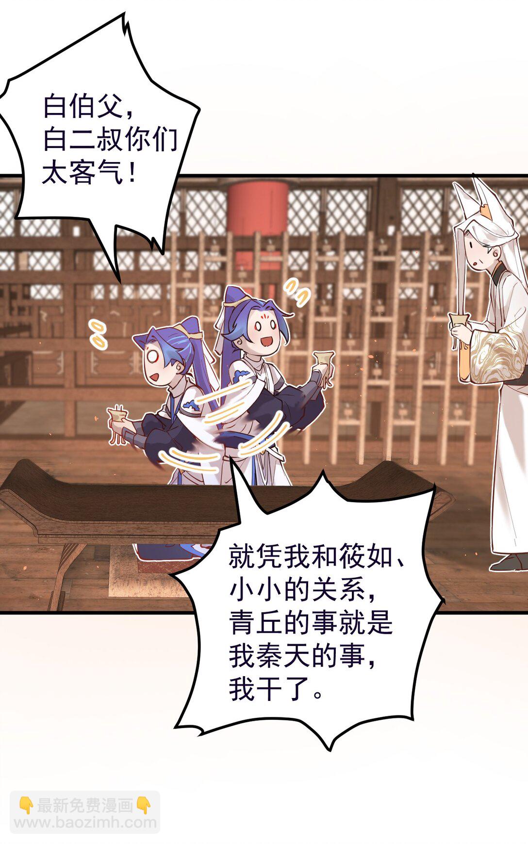 86 救世主-第87话