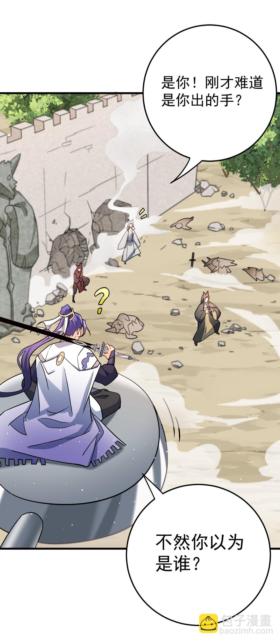 86 救世主-第87话