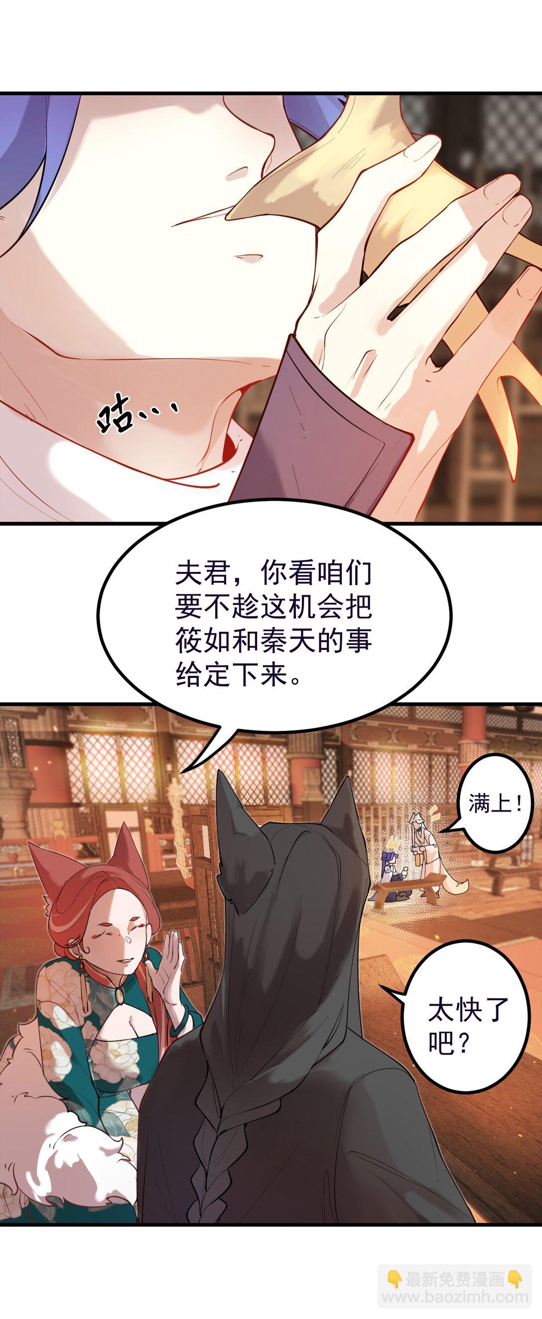 86 救世主-第87话