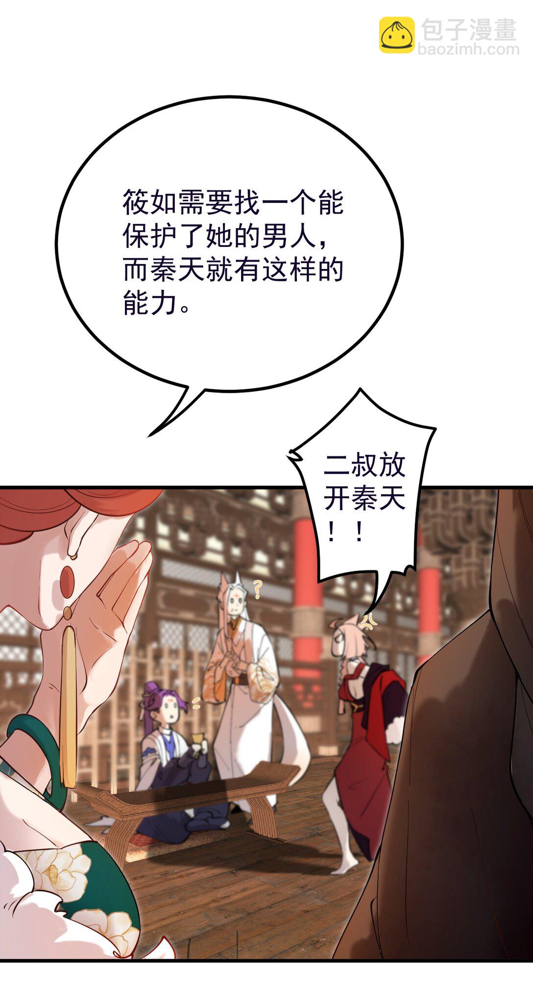 86 救世主-第87话