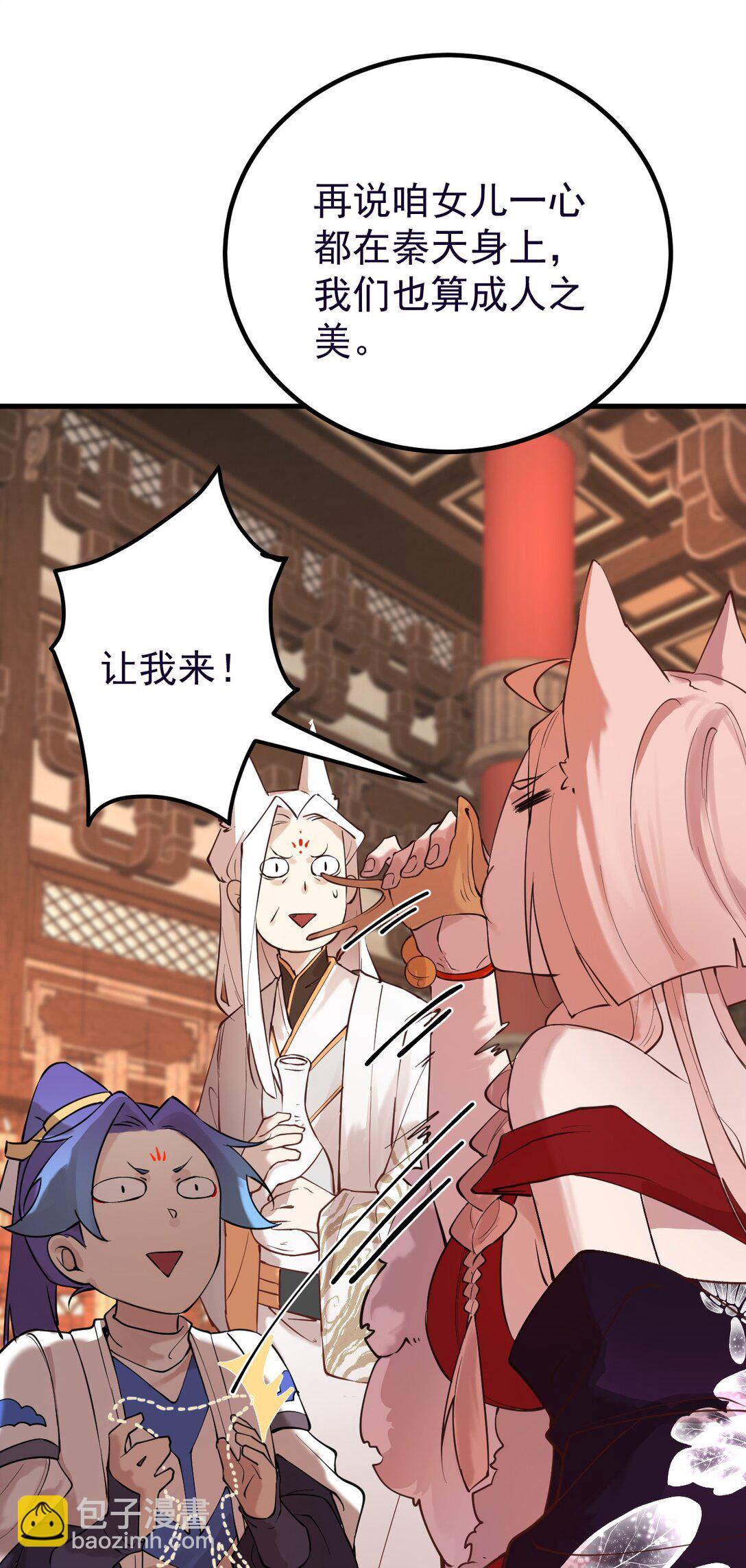 86 救世主-第87话