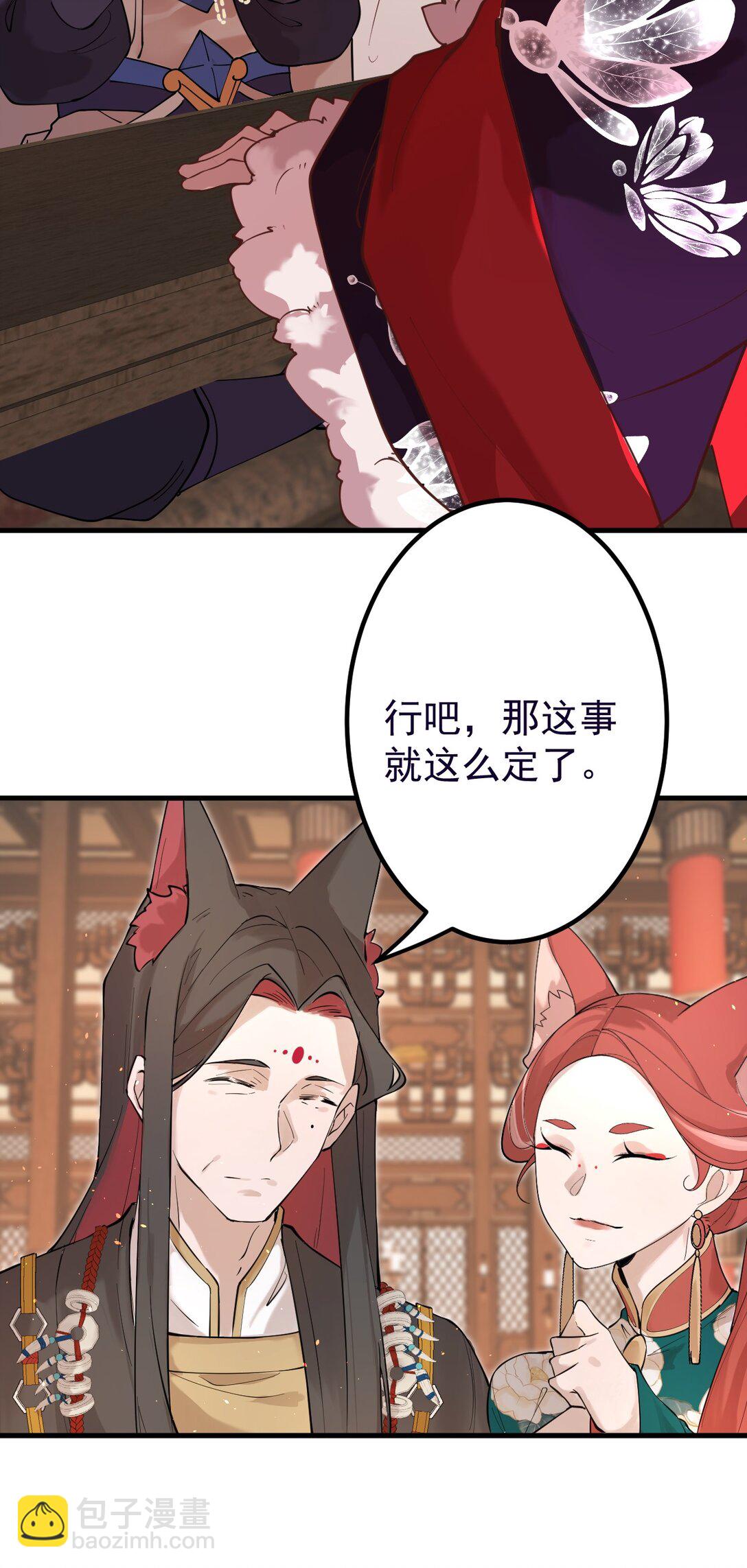 86 救世主-第87话