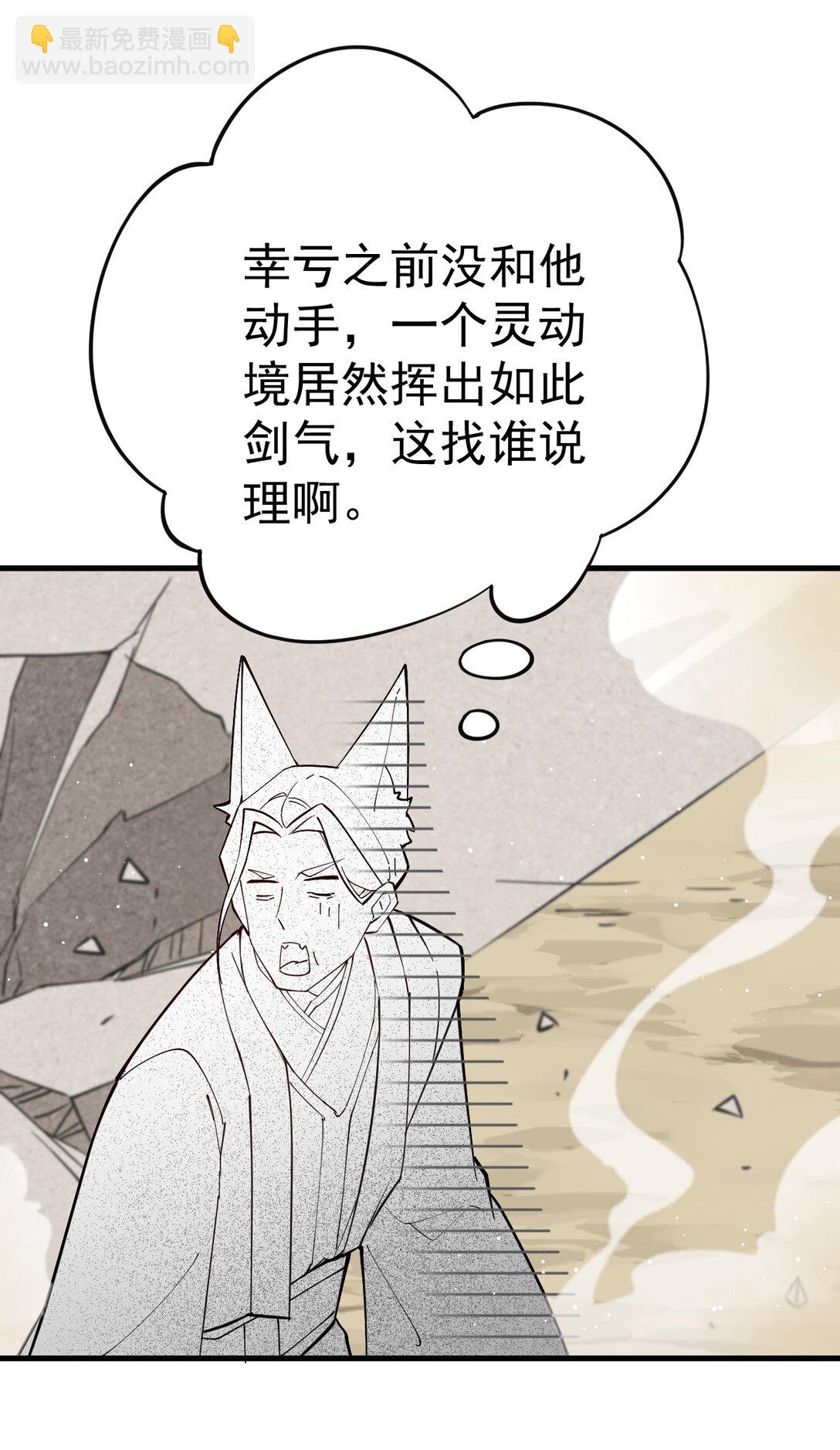 86 救世主-第87话