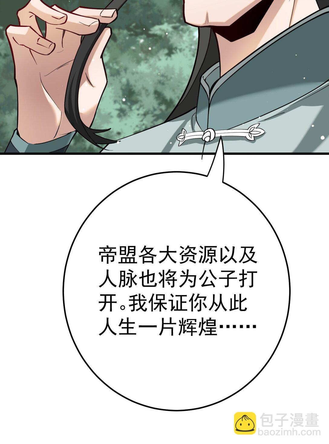 86 救世主-第87话