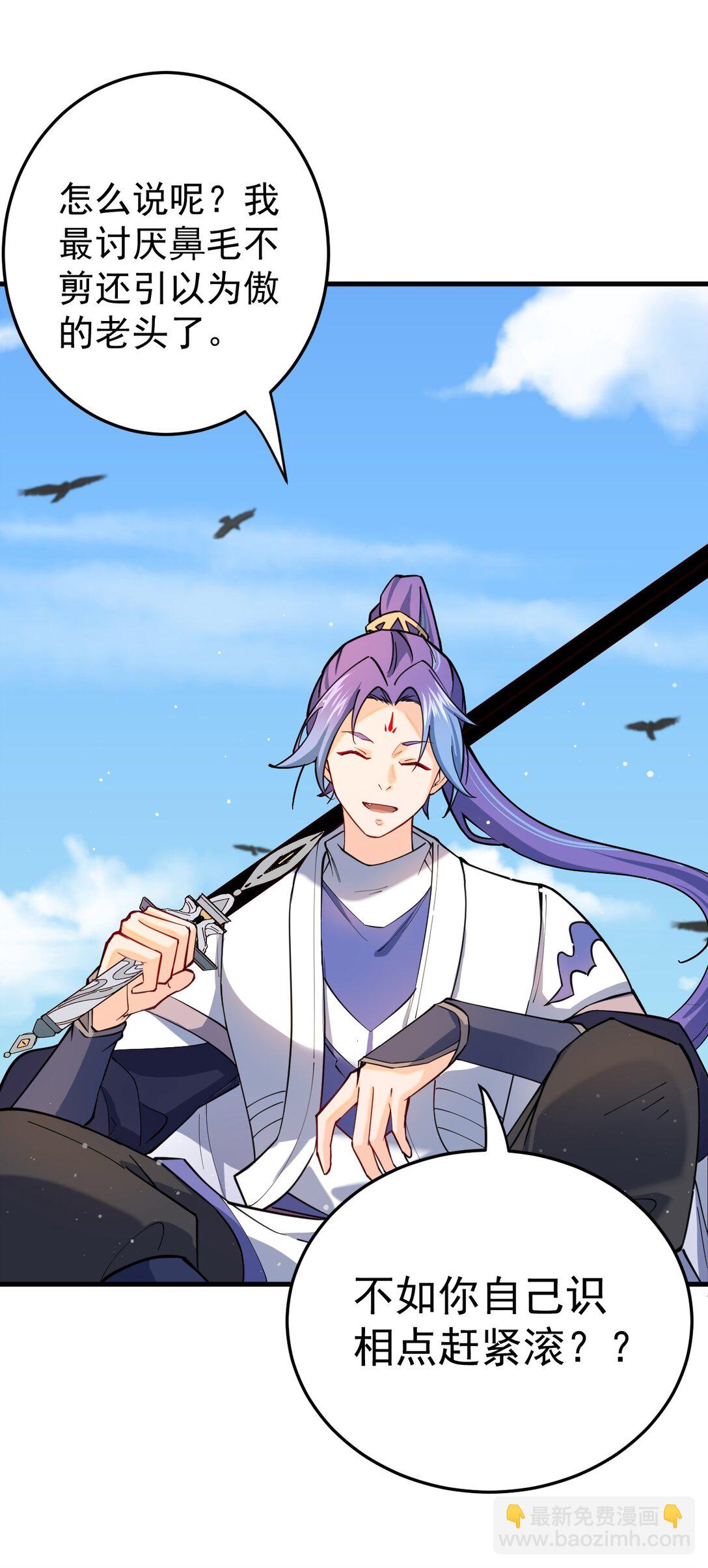 86 救世主-第87话