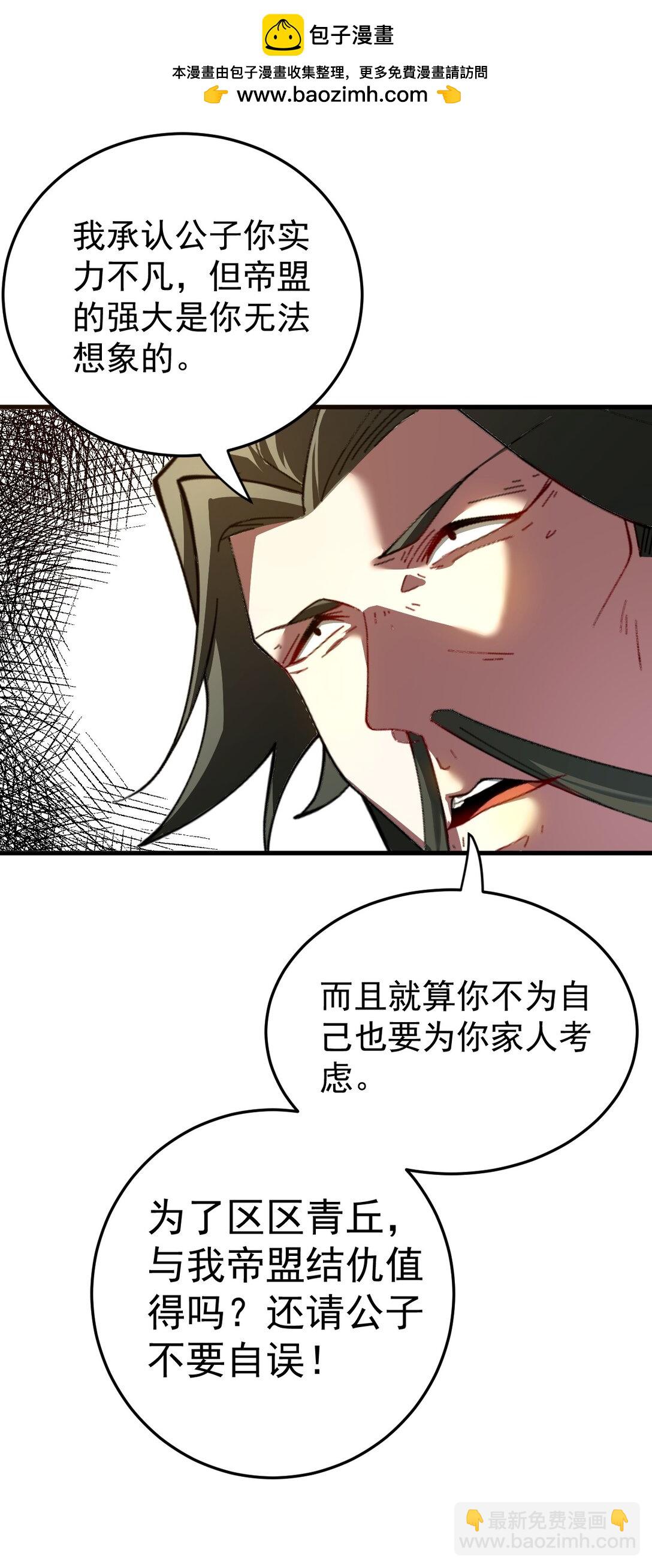 86 救世主-第87话