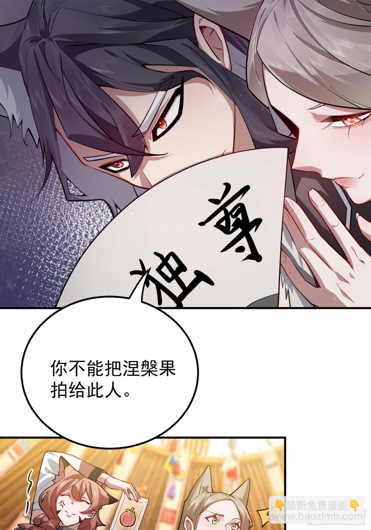 我的徒弟居然是女帝 - 拍賣會 - 3