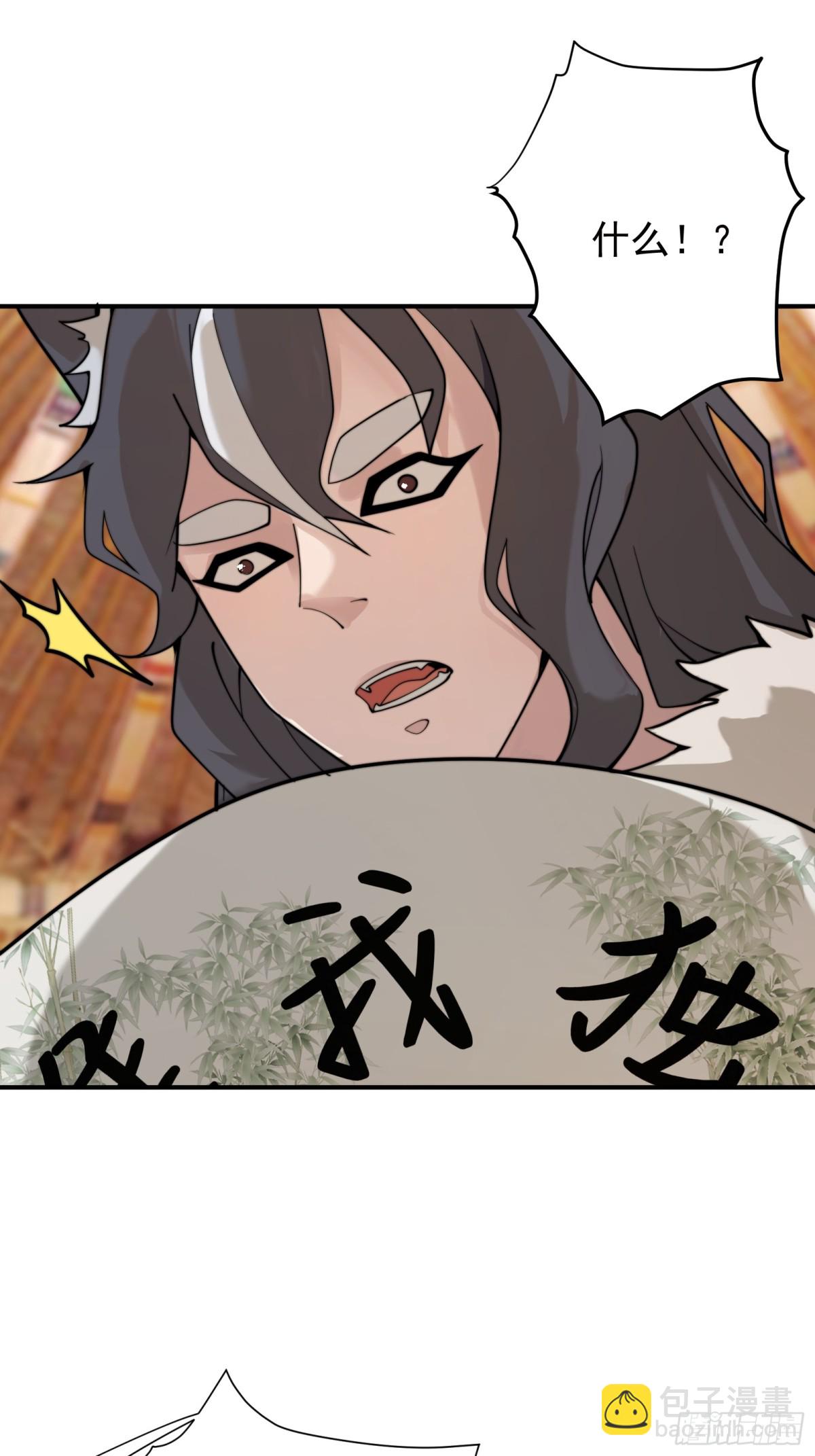 我的徒弟居然是女帝 - 拍賣會 - 7