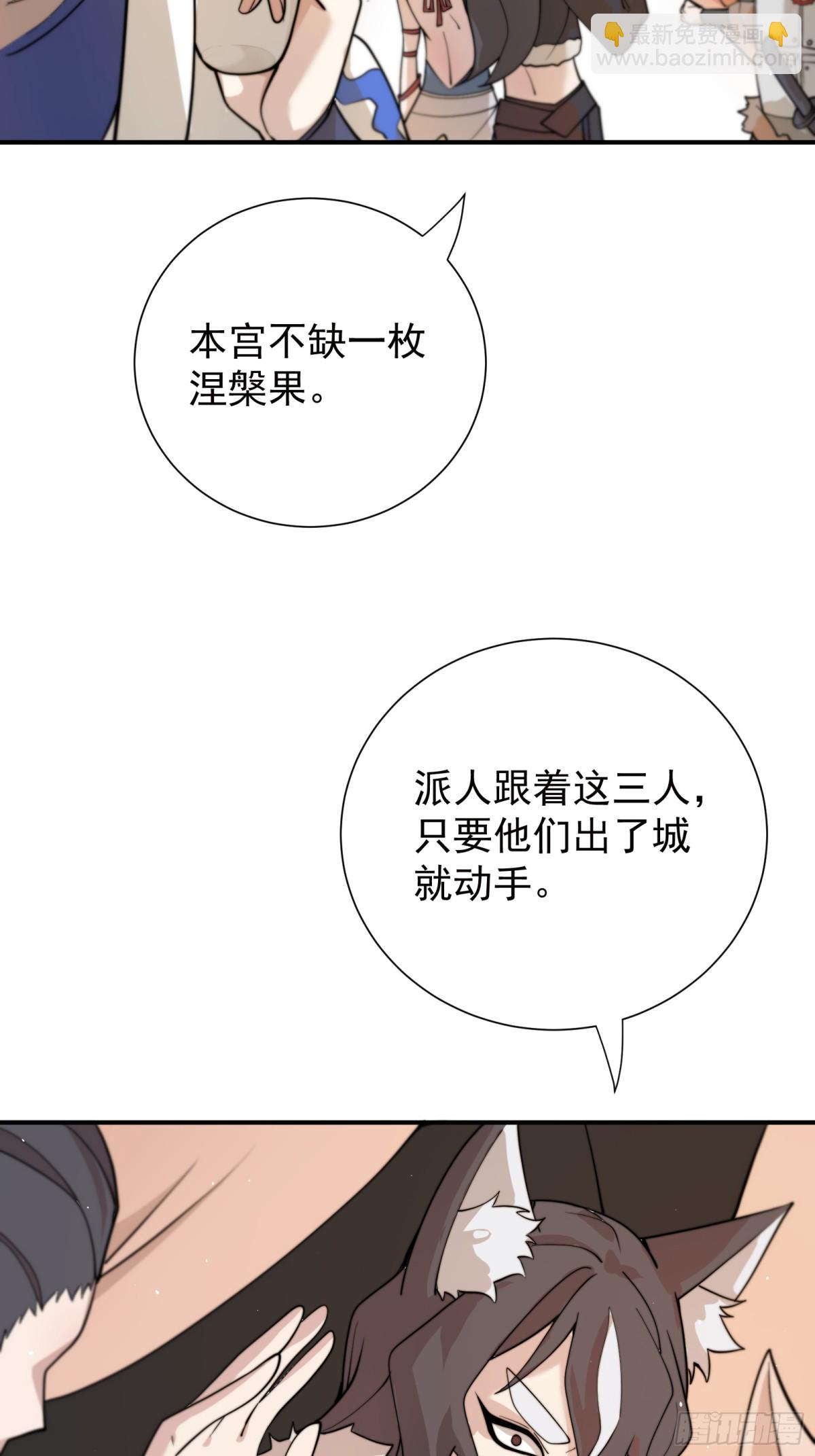 我的徒弟居然是女帝 - 拍賣會 - 4