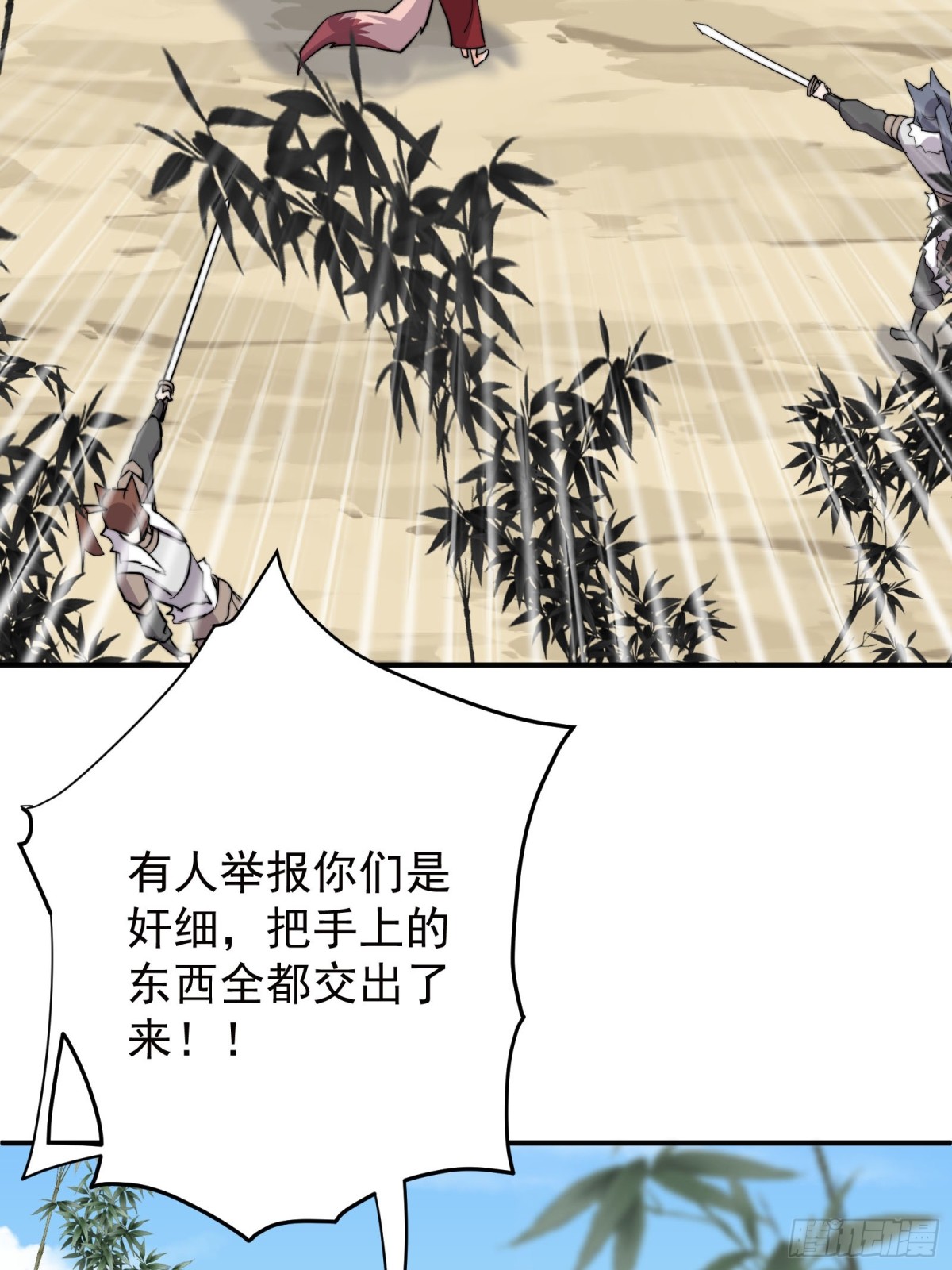 我的徒弟居然是女帝 - 拍賣會 - 2