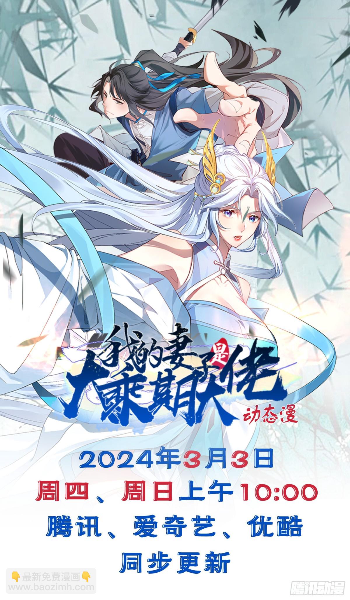 我的徒弟居然是女帝 - 拍賣會 - 7