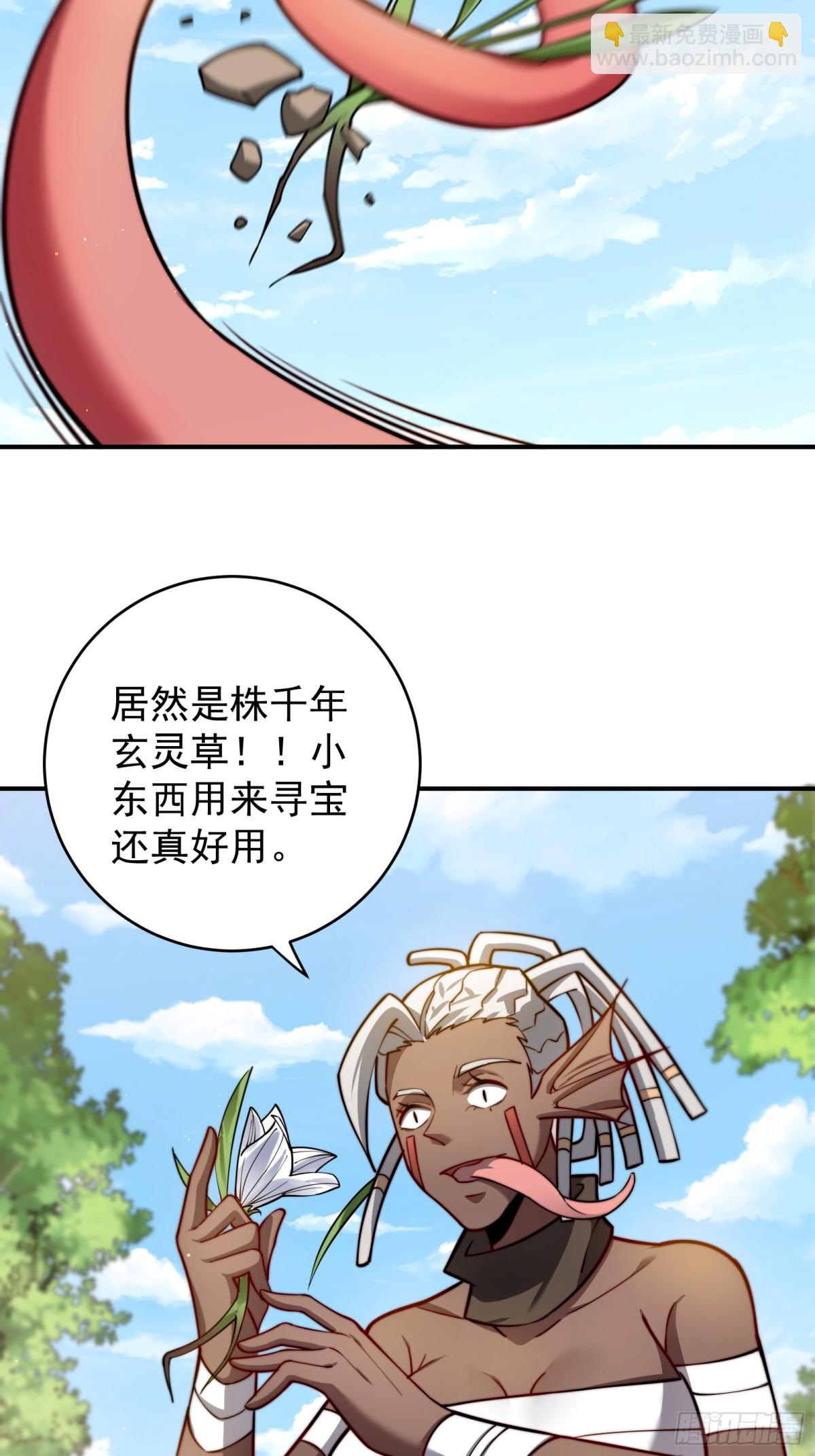 我的徒弟居然是女帝 - 撿了個妹妹？ - 4