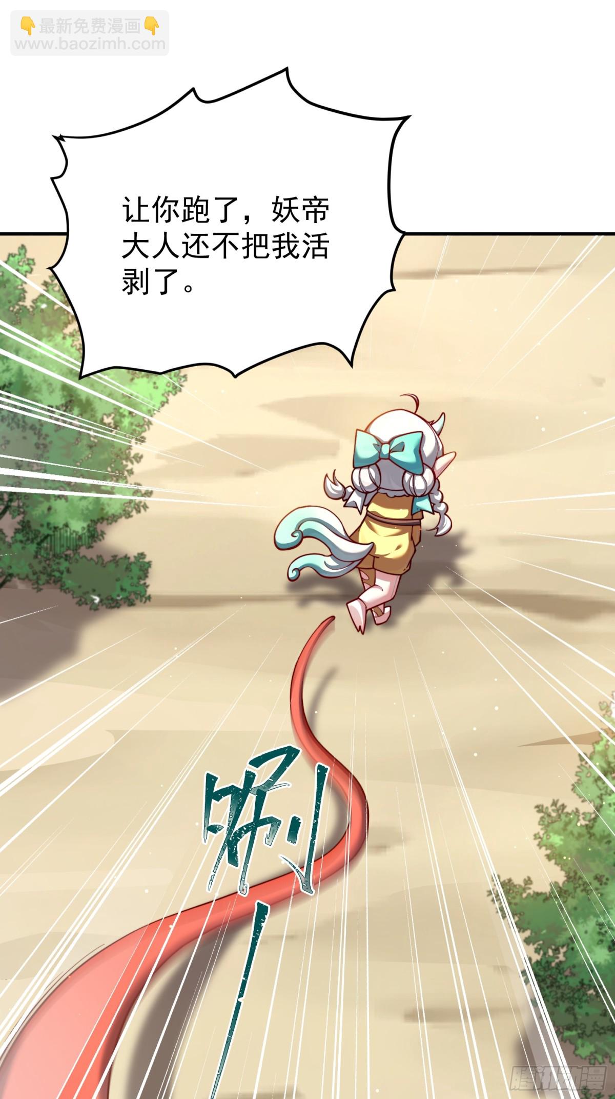 我的徒弟居然是女帝 - 撿了個妹妹？ - 7