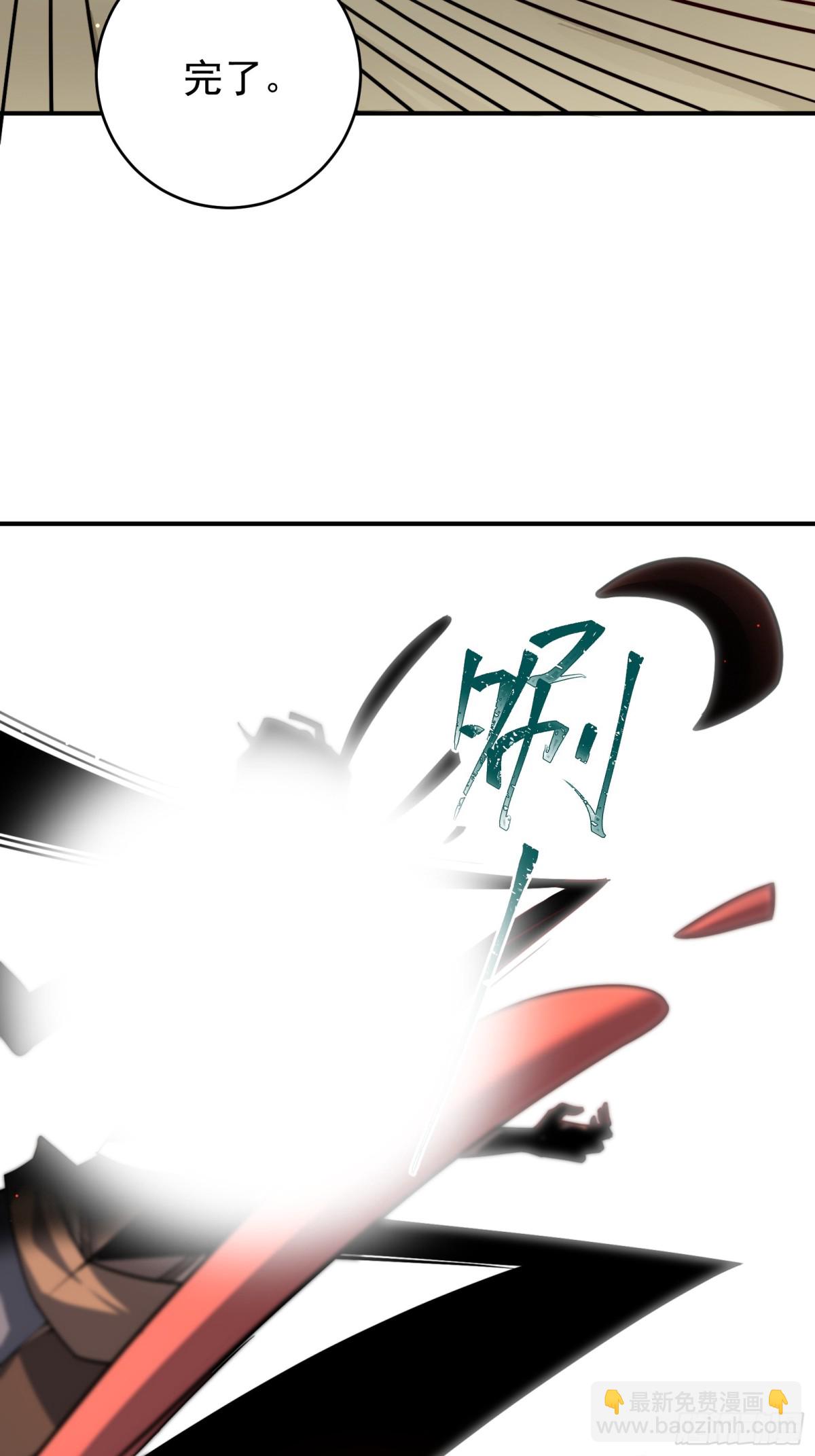我的徒弟居然是女帝 - 撿了個妹妹？ - 3