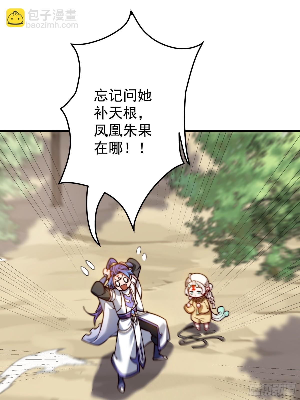 我的徒弟居然是女帝 - 撿了個妹妹？ - 2
