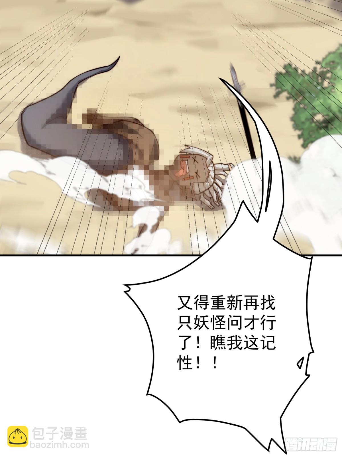 我的徒弟居然是女帝 - 撿了個妹妹？ - 3