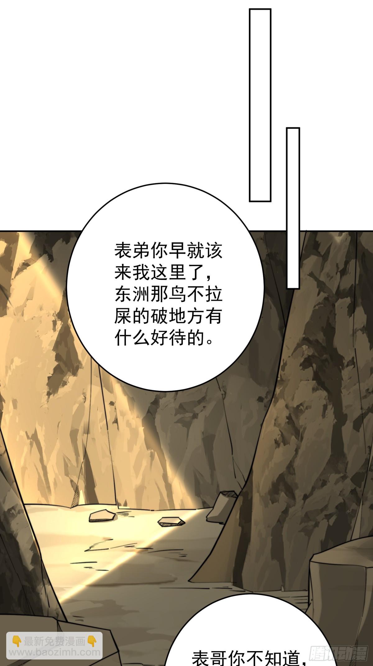 我的徒弟居然是女帝 - 撿了個妹妹？ - 2