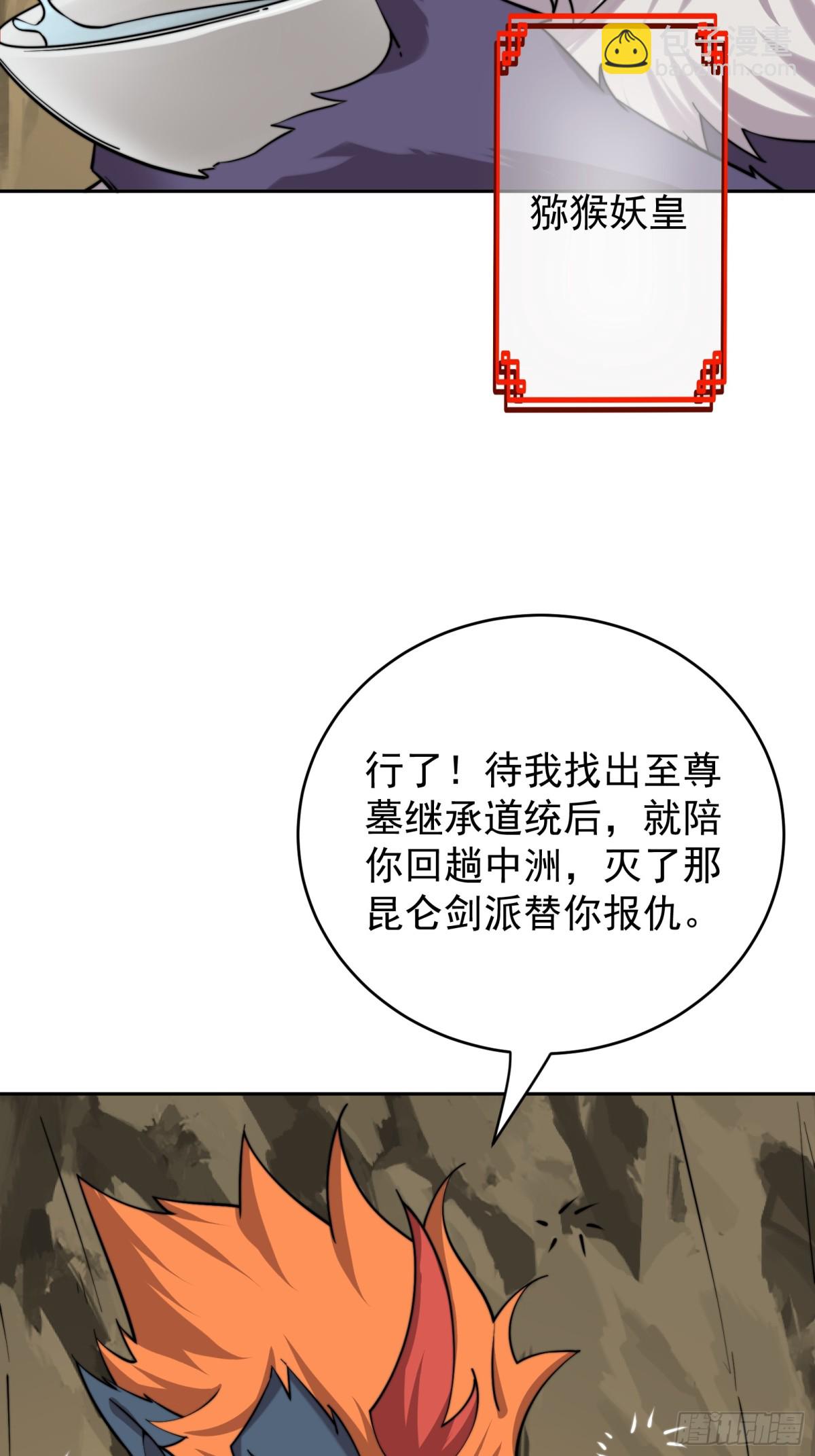 我的徒弟居然是女帝 - 撿了個妹妹？ - 4