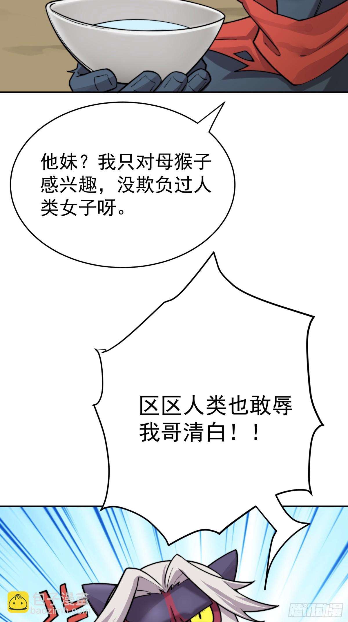 我的徒弟居然是女帝 - 撿了個妹妹？ - 2