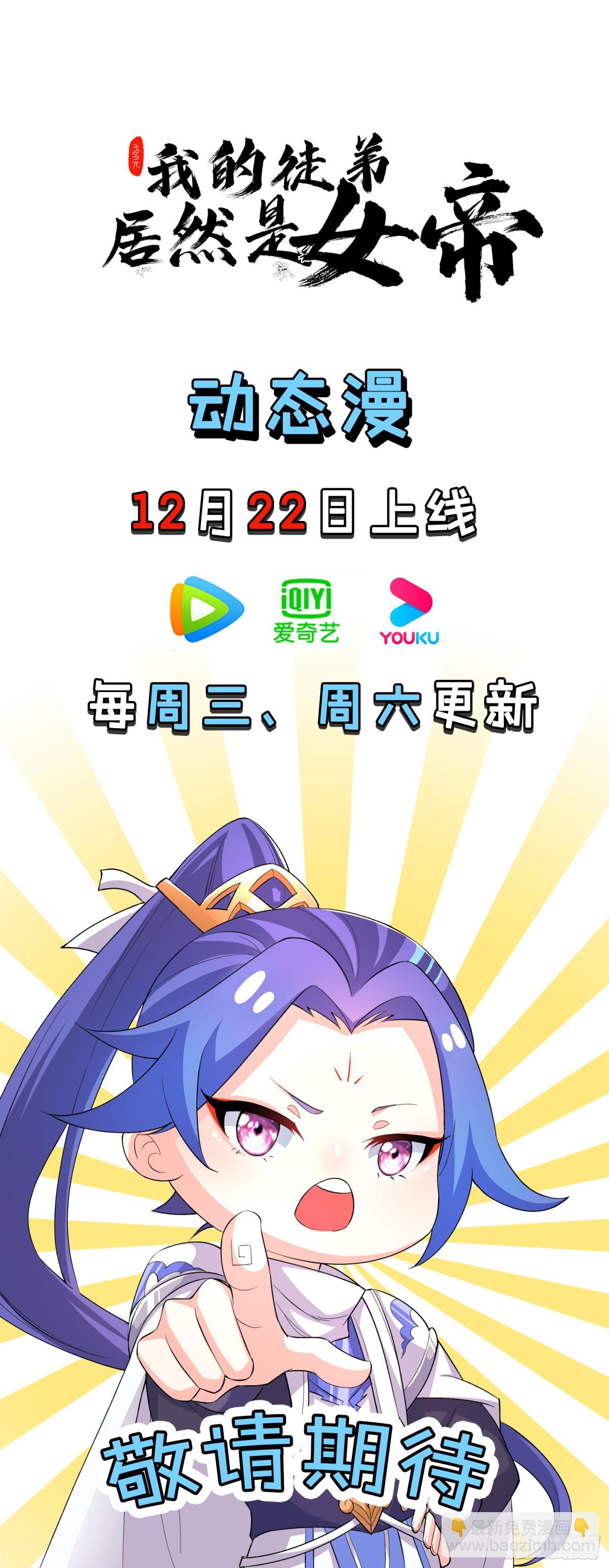 我的徒弟居然是女帝 - 撿了個妹妹？ - 5