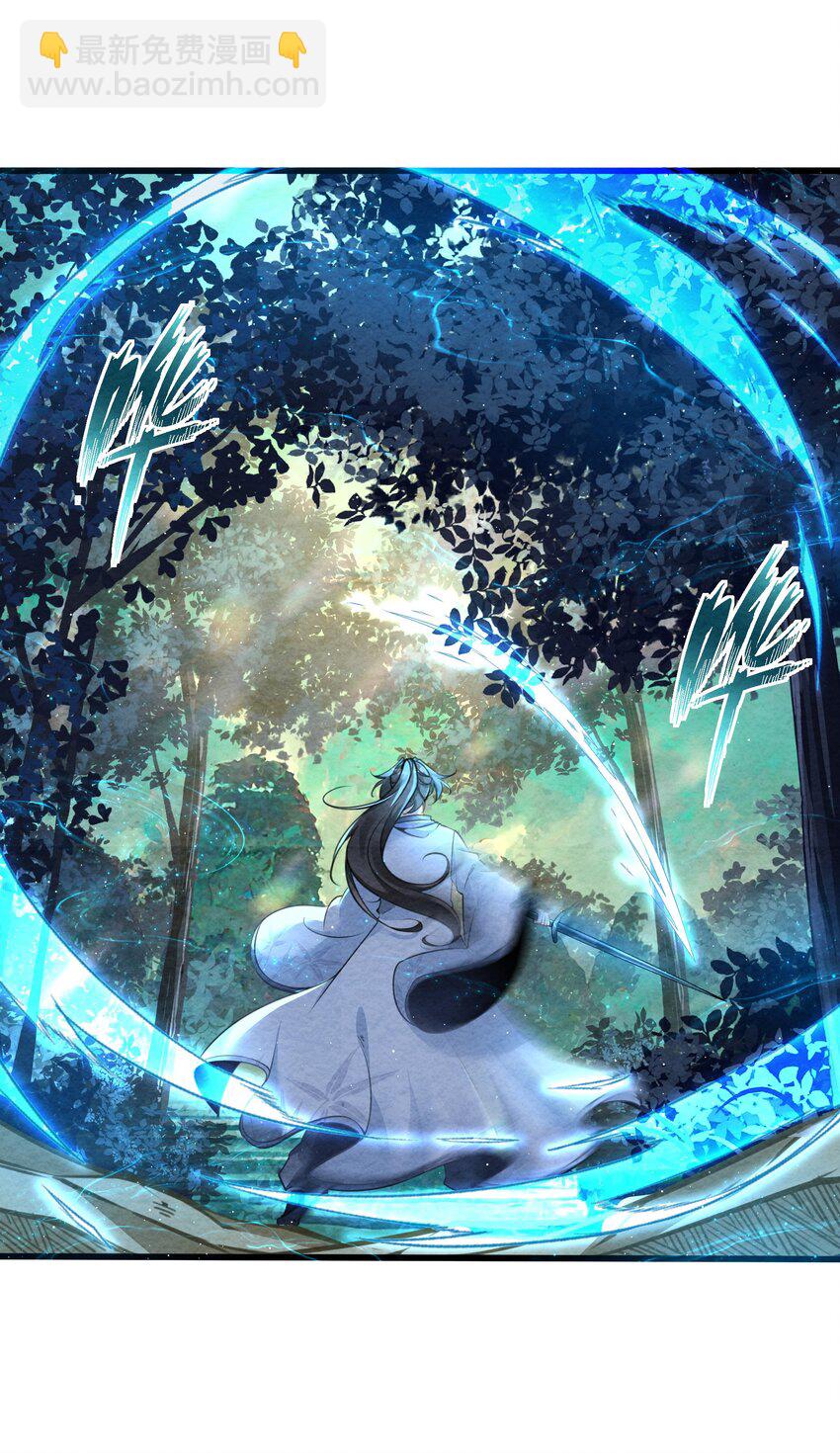 001 孝敬师尊~(1/2)-第1话