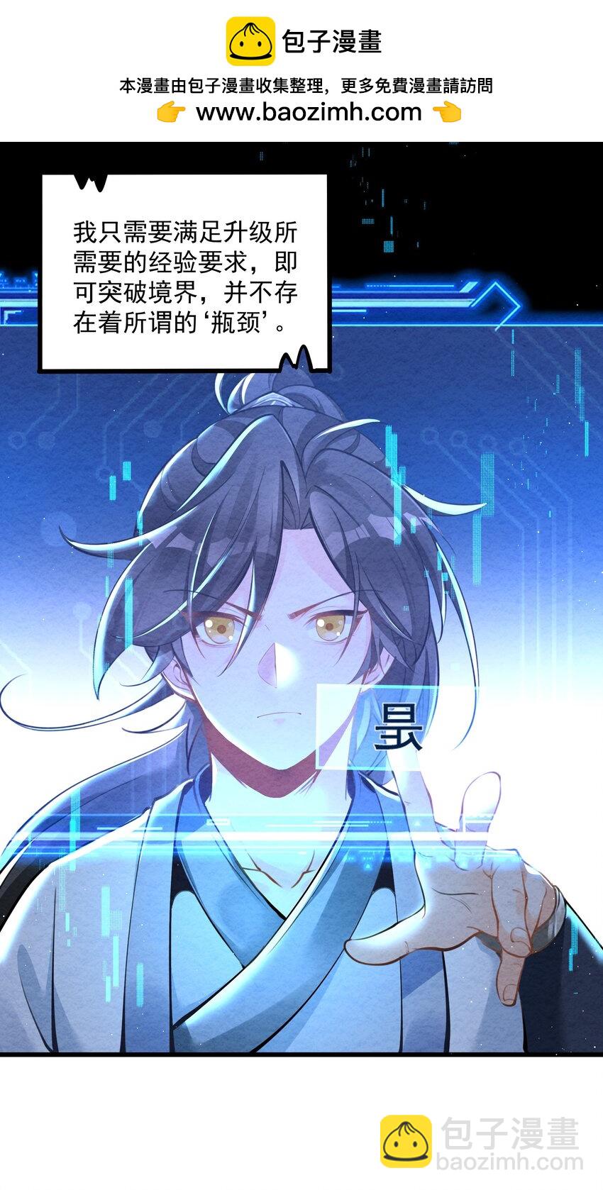 001 孝敬师尊~(1/2)-第1话