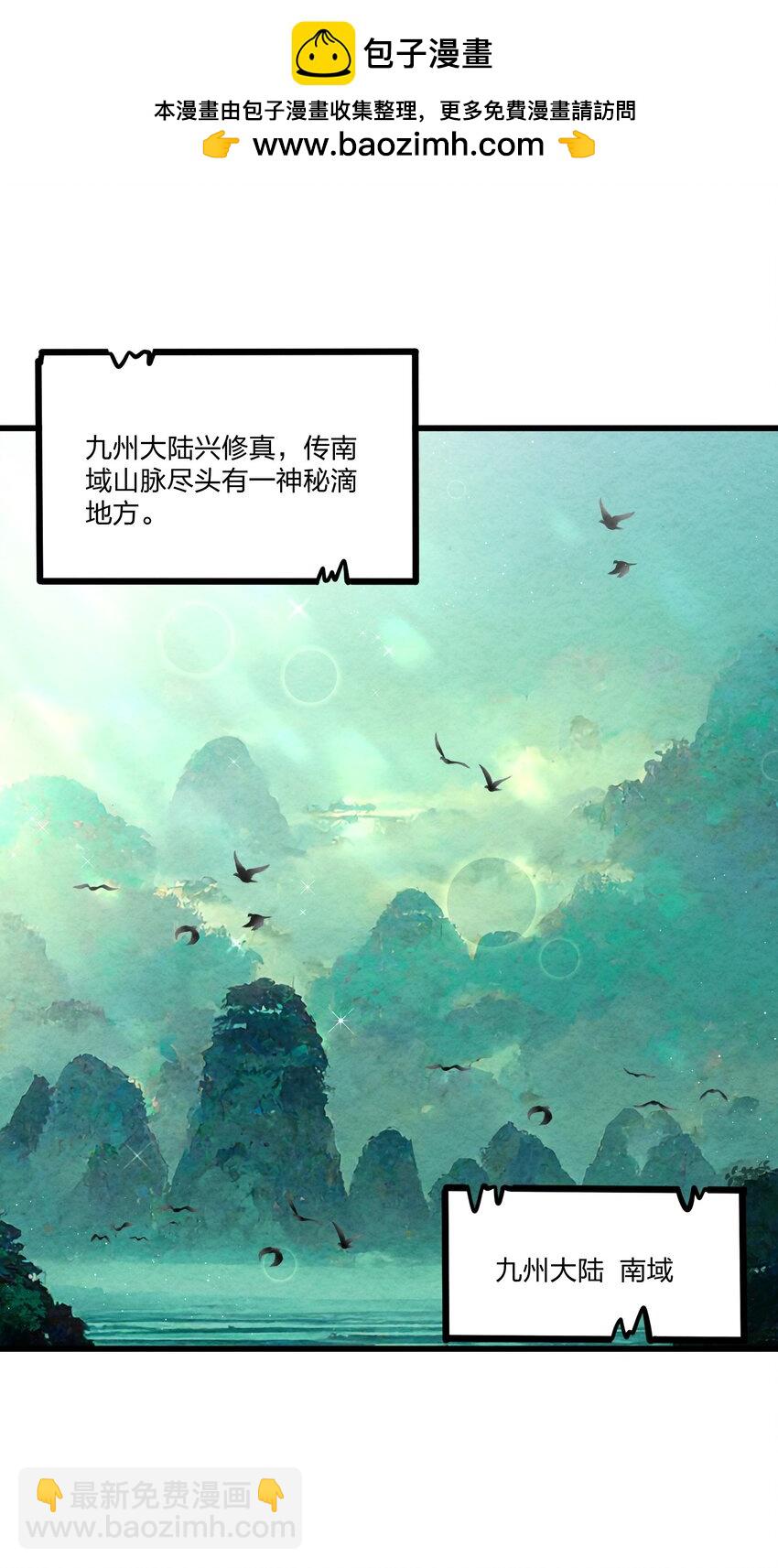 001 孝敬师尊~(1/2)-第1话